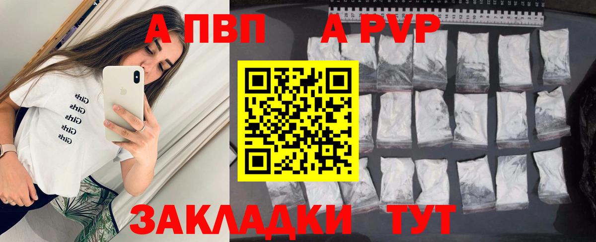 А ПВП кристаллы Узловая