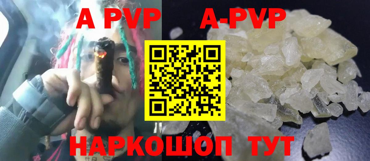 Alpha PVP  Альфа ПВП мука  Вход с VPN  A-PVP кристаллы  Узловая 