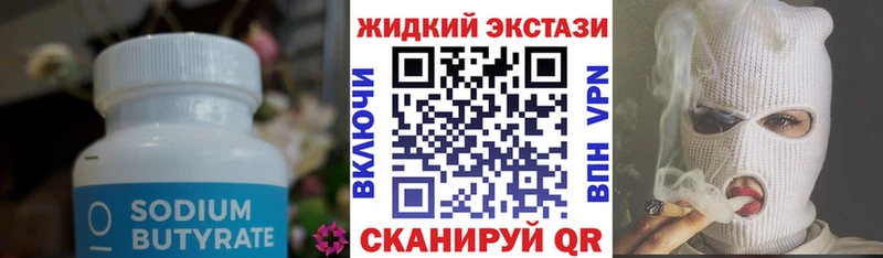 Бутират бутик  shop телеграм  Узловая 
