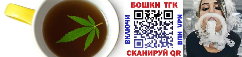 дарнет шоп Узловая Печенье с ТГК марихуана