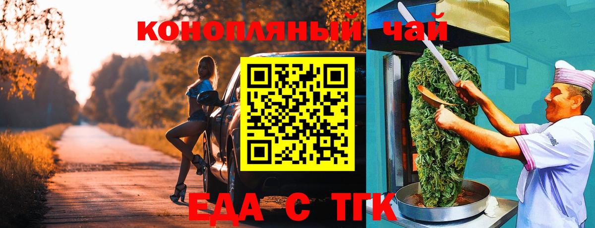 Узловая  Еда ТГК марихуана  Вход с VPN 