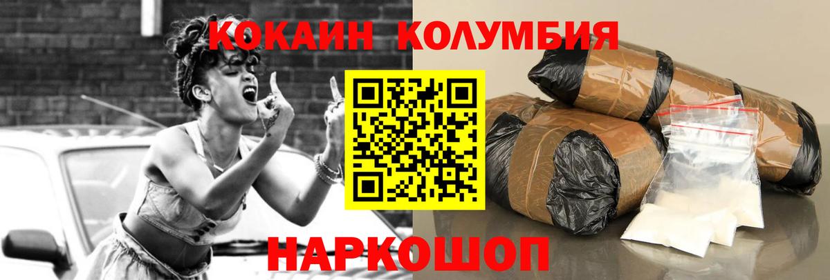 Узловая  Cocaine  Кокаин VHQ  Вход с VPN  COCAIN Колумбийский 