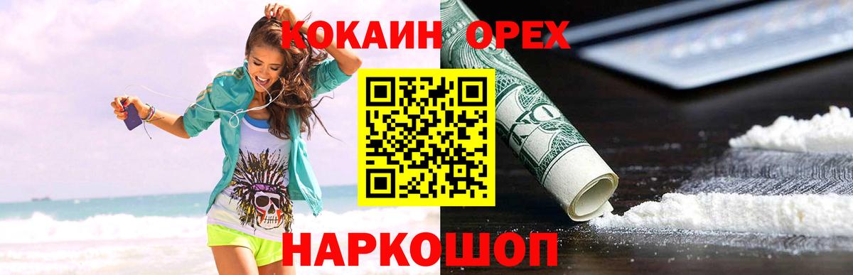 Узловая  COCAIN  MDMA  Вход с VPN  Бошки Шишки  Меф   ГАШ 