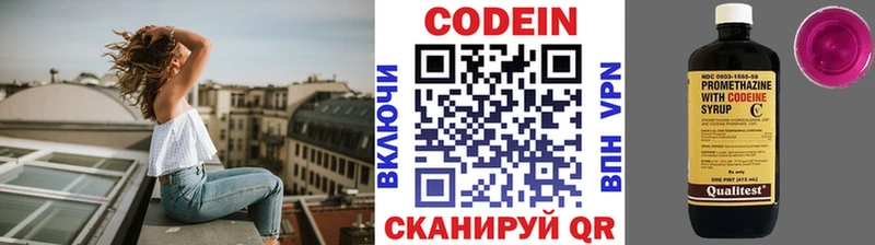 Codein напиток Lean (лин)  Узловая 