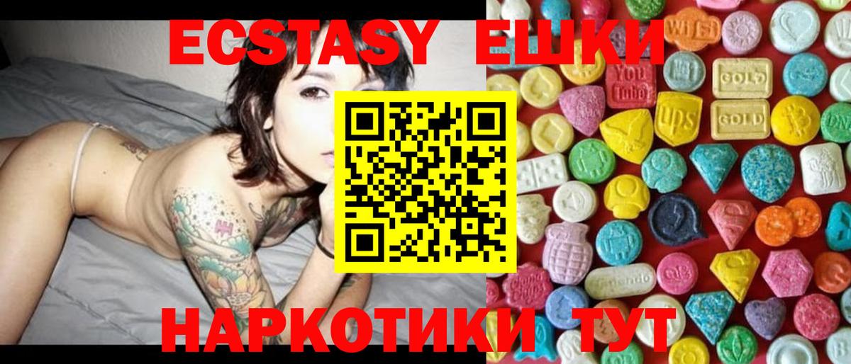 Ecstasy MDMA  Вход с VPN  даркнет официальный сайт  Экстази TESLA  Узловая 
