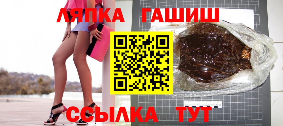 ГАШ hashish  Вход с VPN  Гашиш Premium  Узловая 
