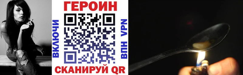 Героин Афган Узловая
