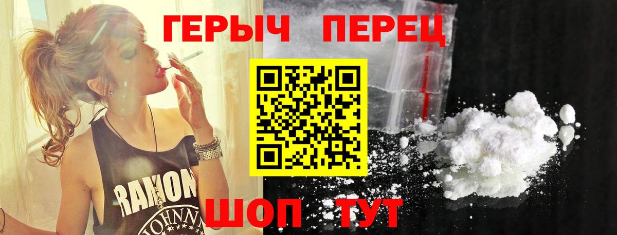ГЕРОИН белый  Вход с VPN  Узловая 