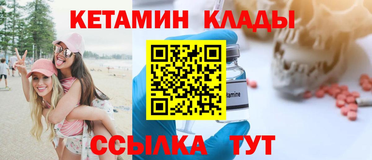 мега как войти  Вход с VPN  Узловая  Кетамин VHQ 