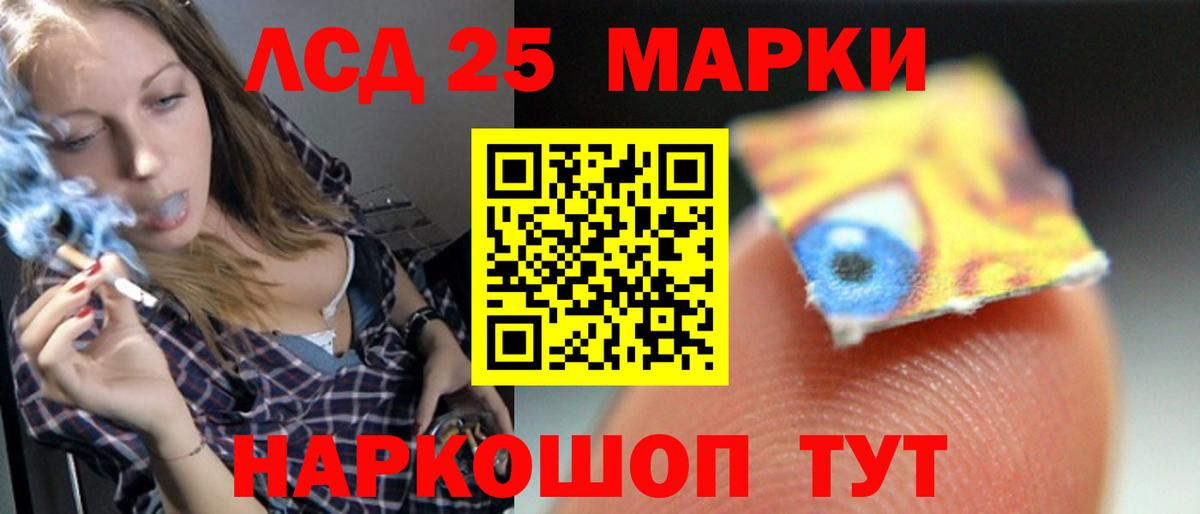 Лсд 25 экстази кислота  Лсд 25 экстази ecstasy  Узловая  Вход с VPN 