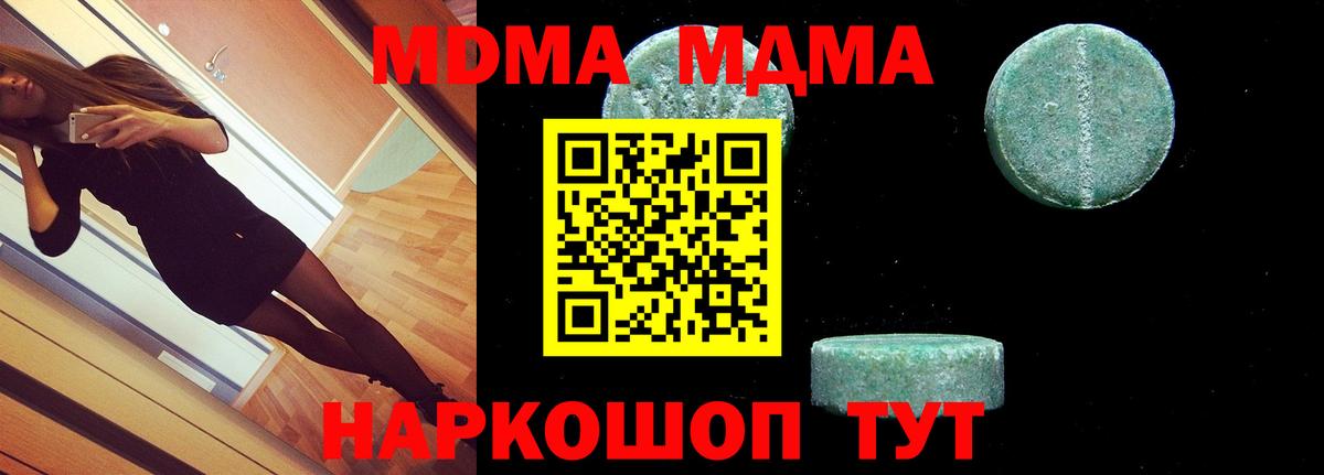 MDMA crystal  МДМА crystal  Узловая  Вход с VPN 