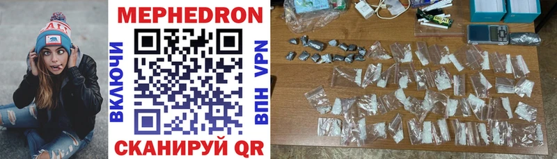 Мефедрон VHQ  Узловая 