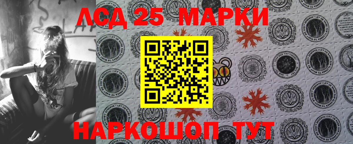 Марки 25I-NBOMe 1,8мг Узловая
